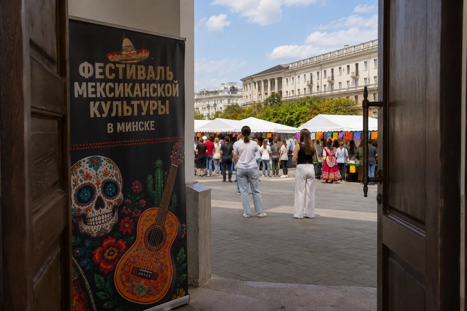 Фестиваль мексиканской культуры в Минске: что скрывается за скупым анонсом