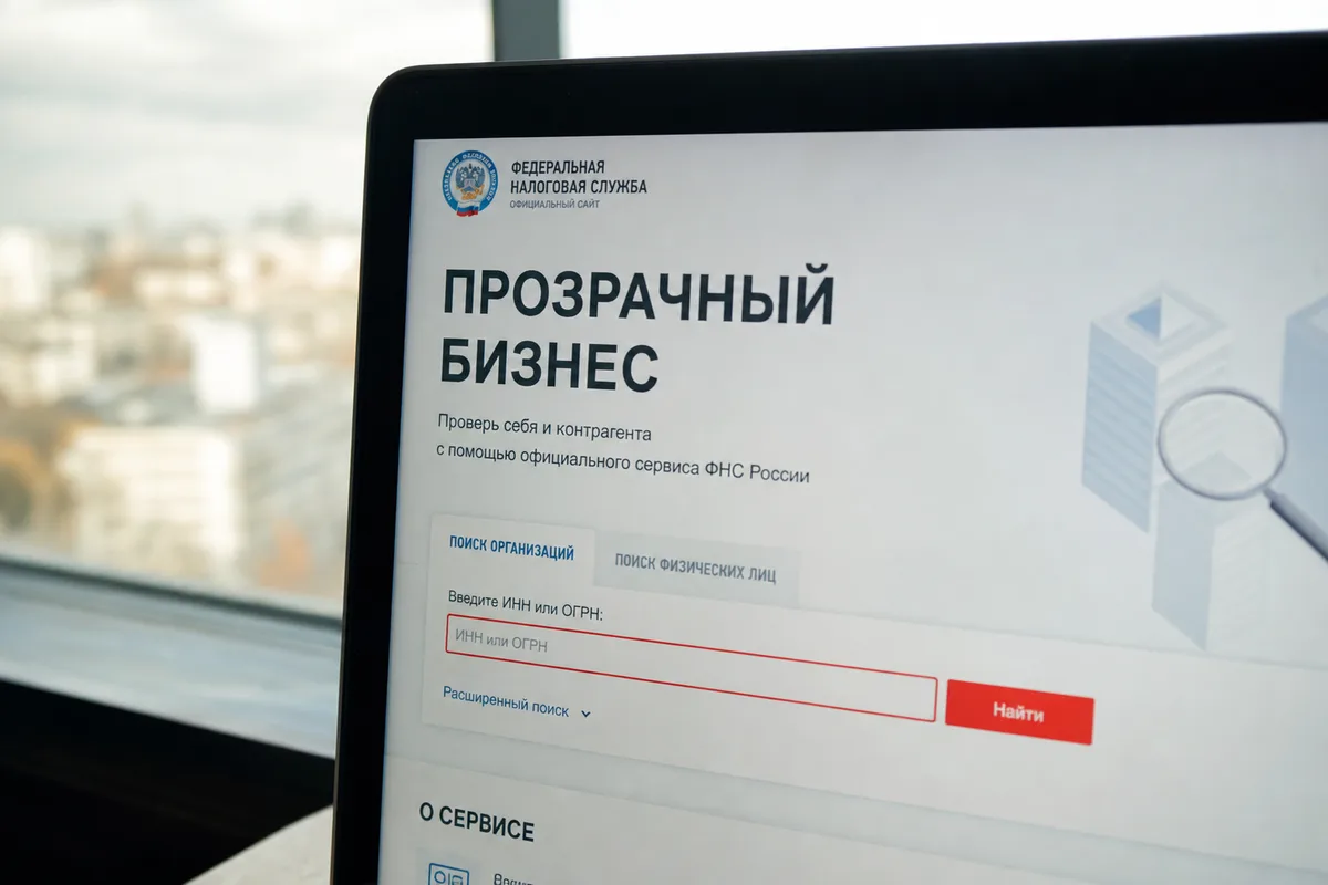 Проверка продавца на маркетплейсе: пошаговый алгоритм оценки надежности по ИНН и отзывам