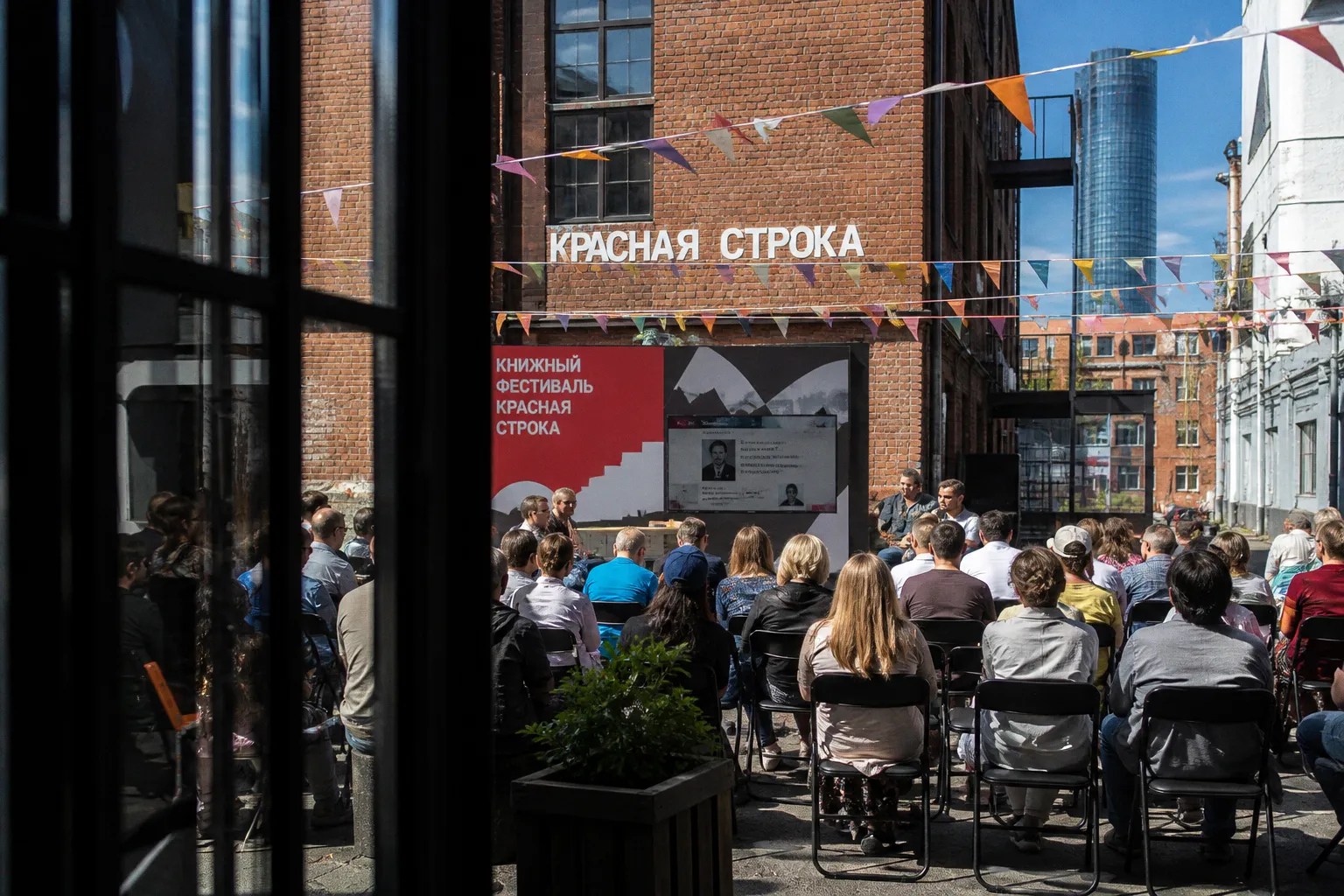 Книжный фестиваль «Красная строка»: как литература меняет облик Екатеринбурга