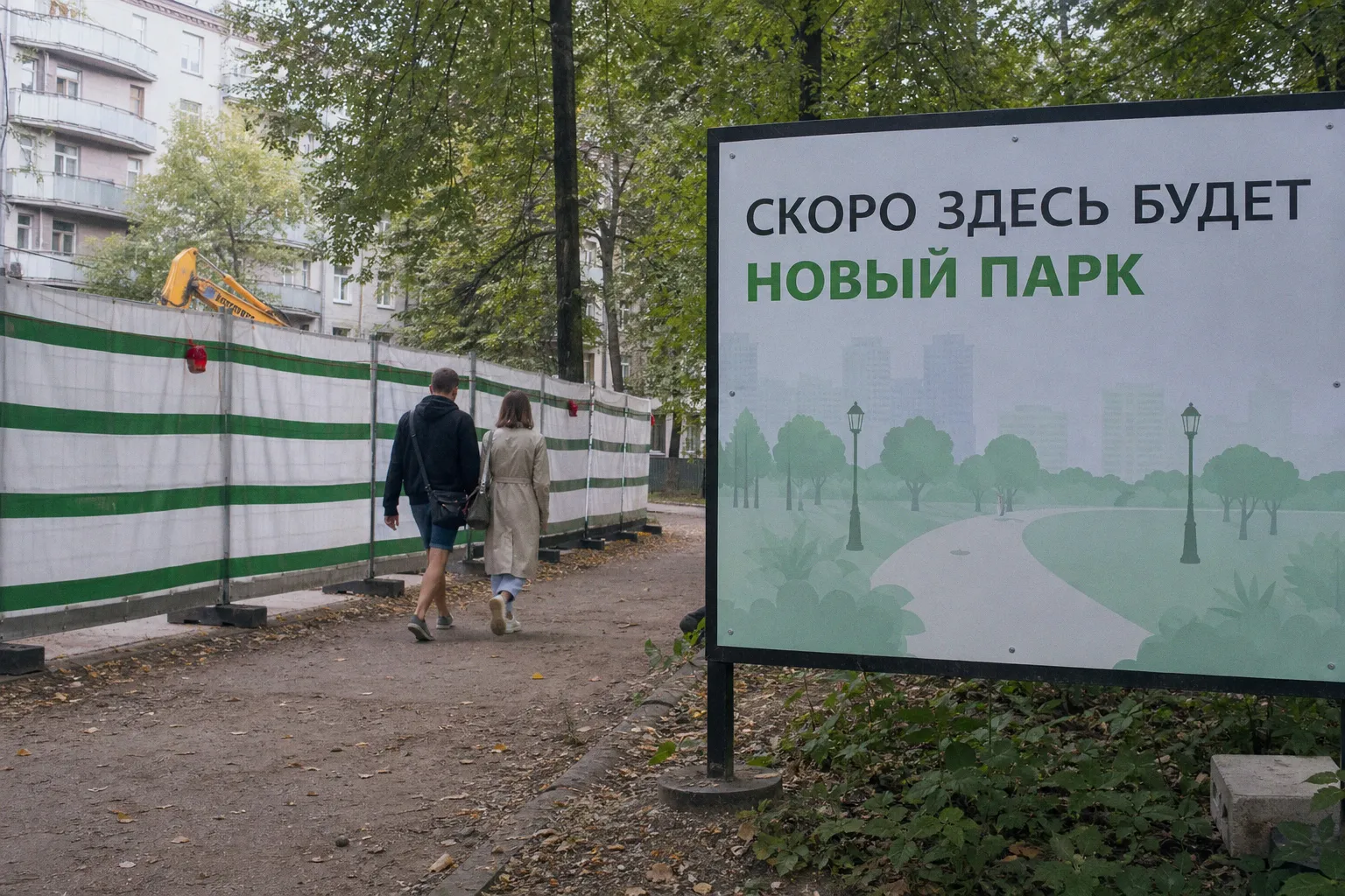 Почему новости об обновлении городских парков часто остаются без конкретики